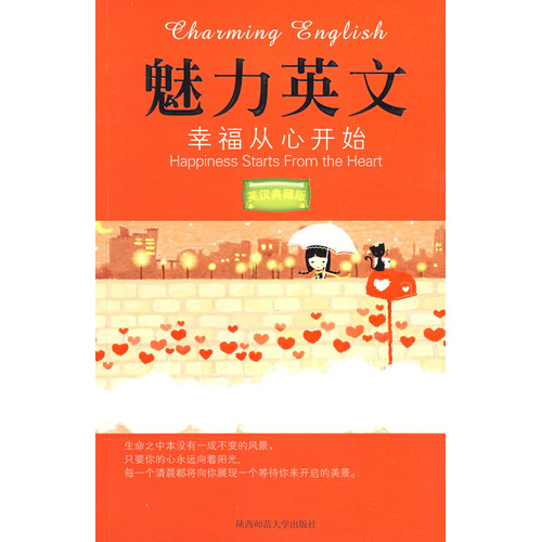 幸福从心开始