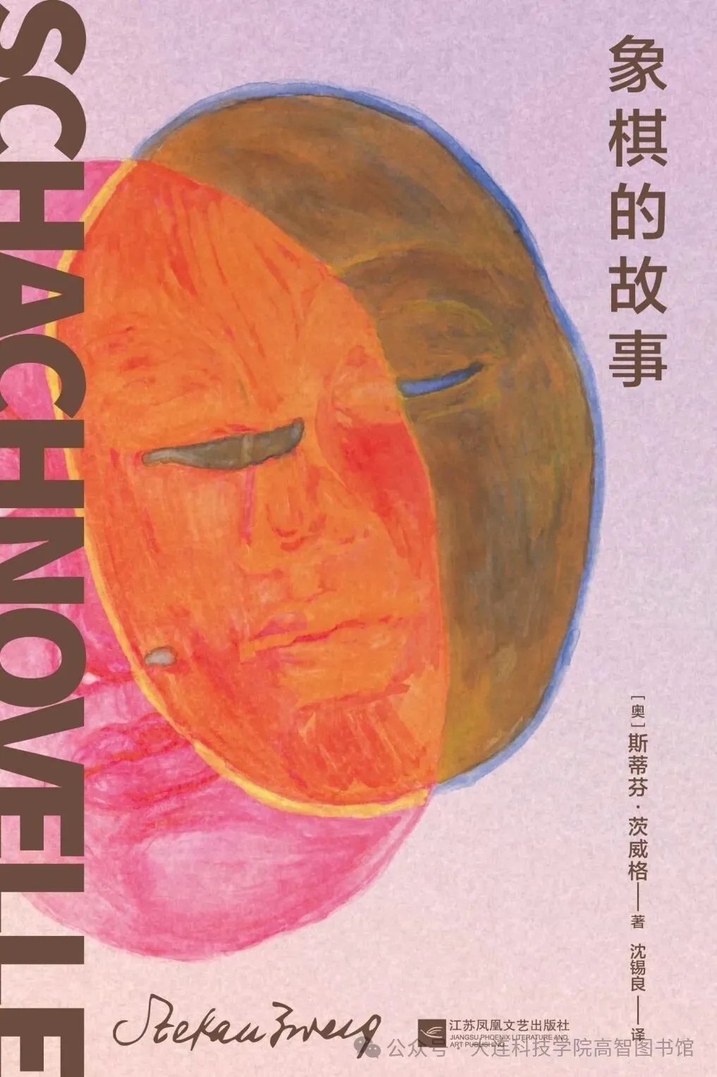 豆瓣好书主题之《象棋的故事》