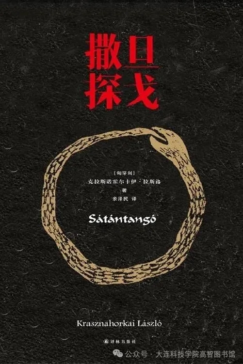 在“末日的光芒”中，重读永恒的文学